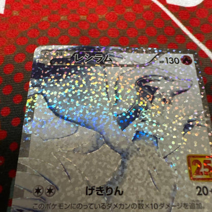 Pokemon Card Reshiram 25th Anniversary collectible trading card with 130 HP and techniques Extreme Flare and Blue Flame