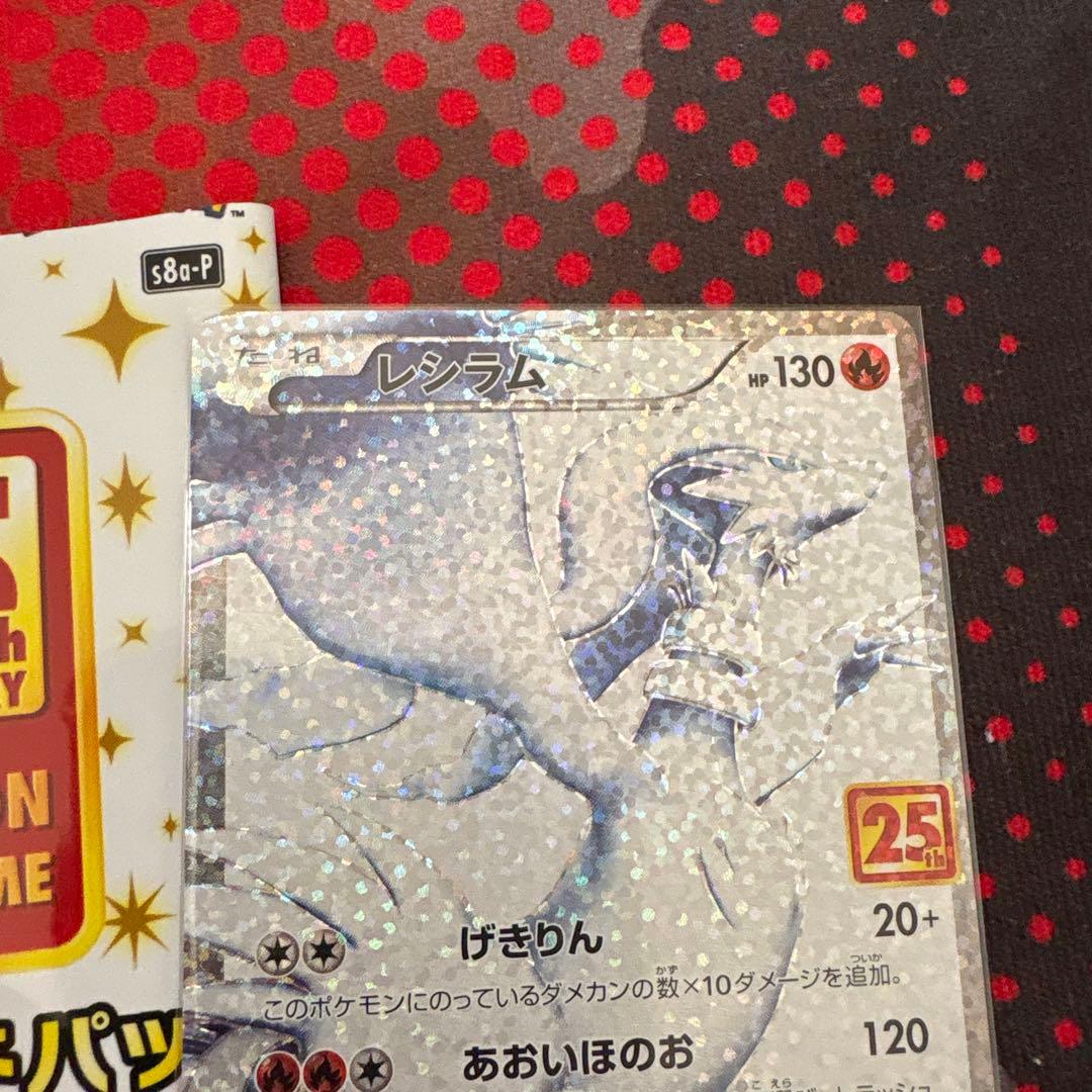 Pokemon Card Reshiram 25th Anniversary collectible trading card with 130 HP and techniques Extreme Flare and Blue Flame