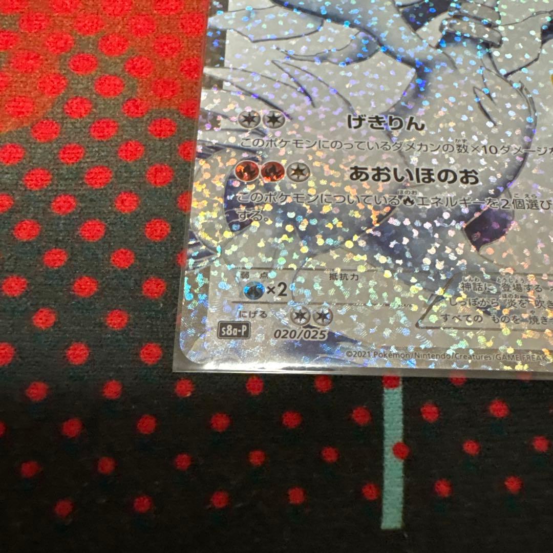 Pokemon Card Reshiram 25th Anniversary collectible trading card with 130 HP and techniques Extreme Flare and Blue Flame