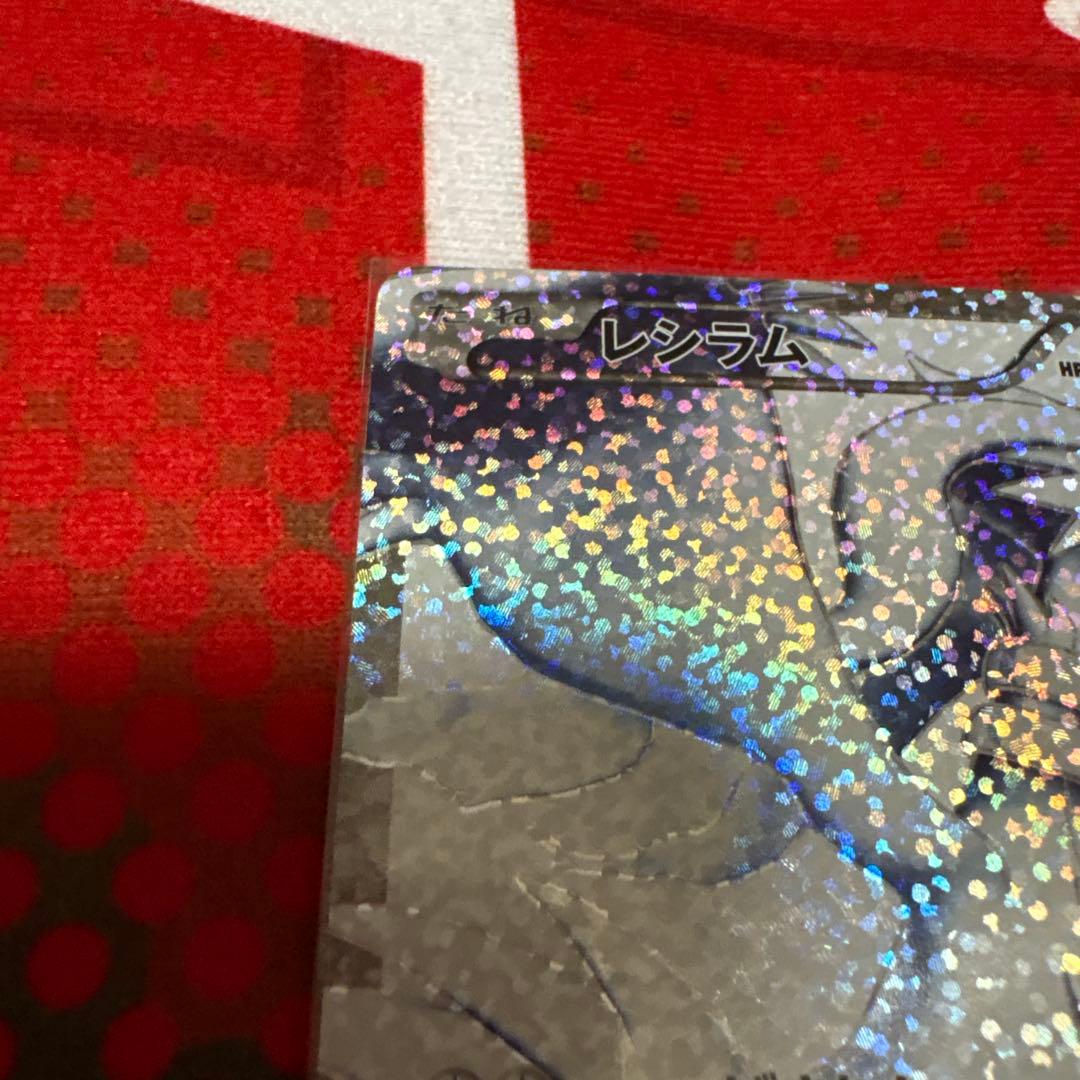 Pokemon Card Reshiram 25th Anniversary collectible trading card with 130 HP and techniques Extreme Flare and Blue Flame