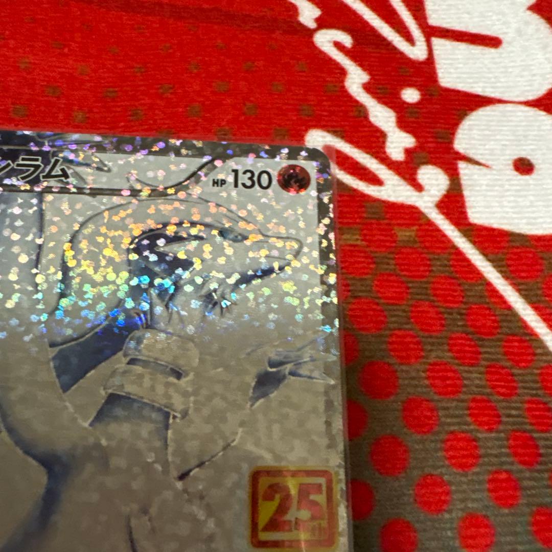 Pokemon Card Reshiram 25th Anniversary collectible trading card with 130 HP and techniques Extreme Flare and Blue Flame