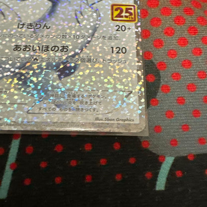 Pokemon Card Reshiram 25th Anniversary collectible trading card with 130 HP and techniques Extreme Flare and Blue Flame