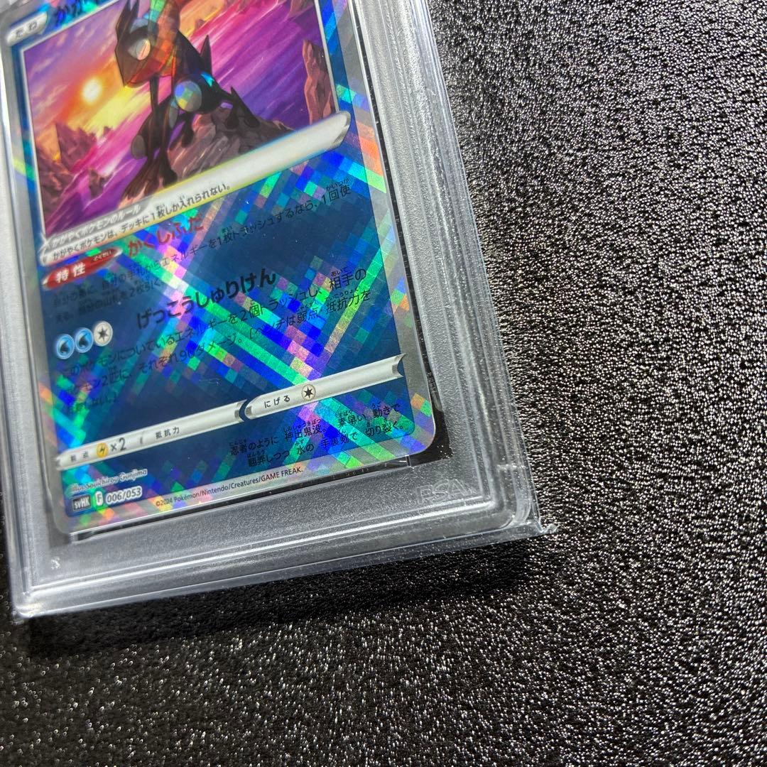 GEM MT10 Shining Gekogreza svHK 006/053 PSA10 graded collectible card in protective case