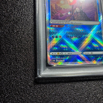 GEM MT10 Shining Gekogreza svHK 006/053 PSA10 graded collectible card in protective case
