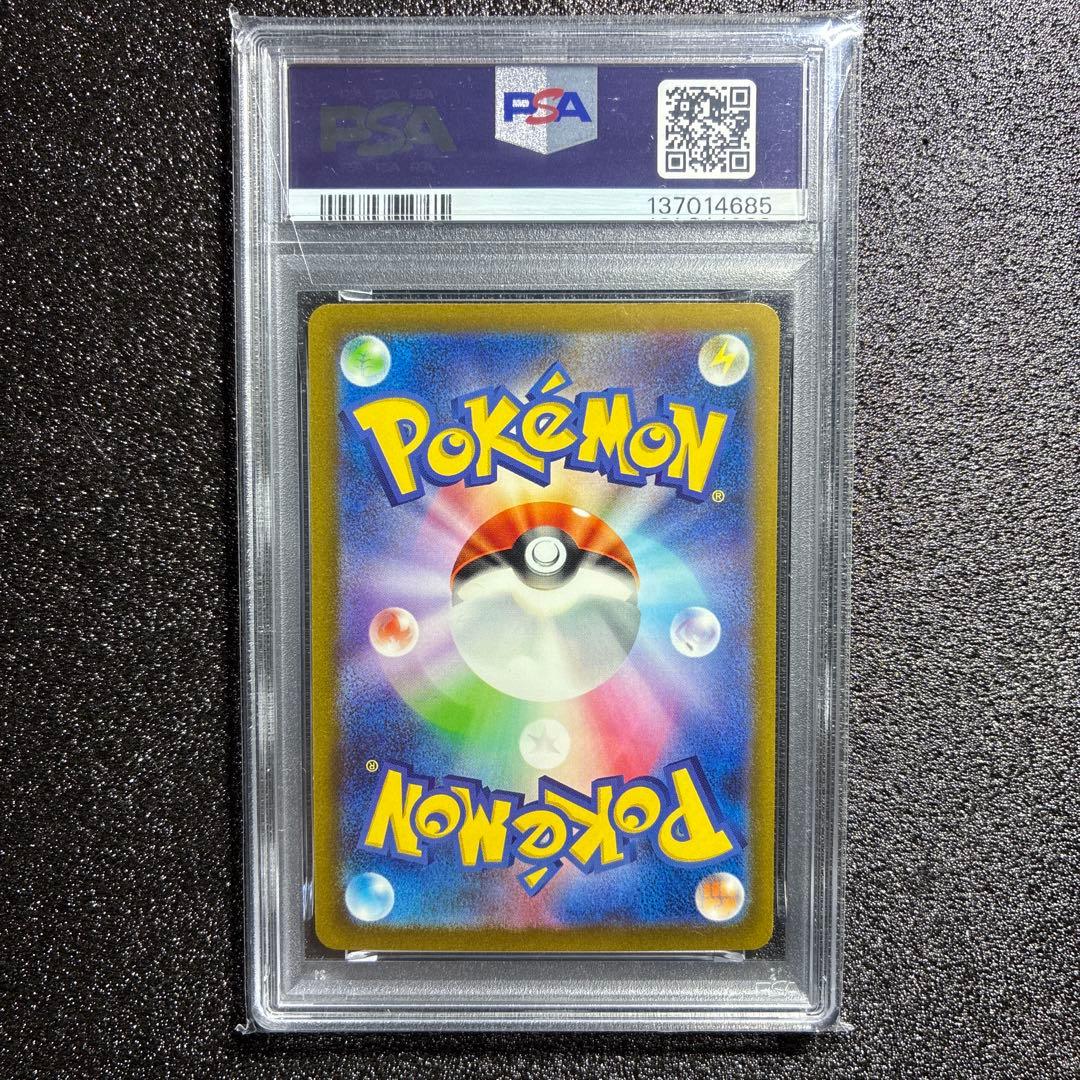 GEM MT10 Shining Gekogreza svHK 006/053 PSA10 graded collectible card in protective case