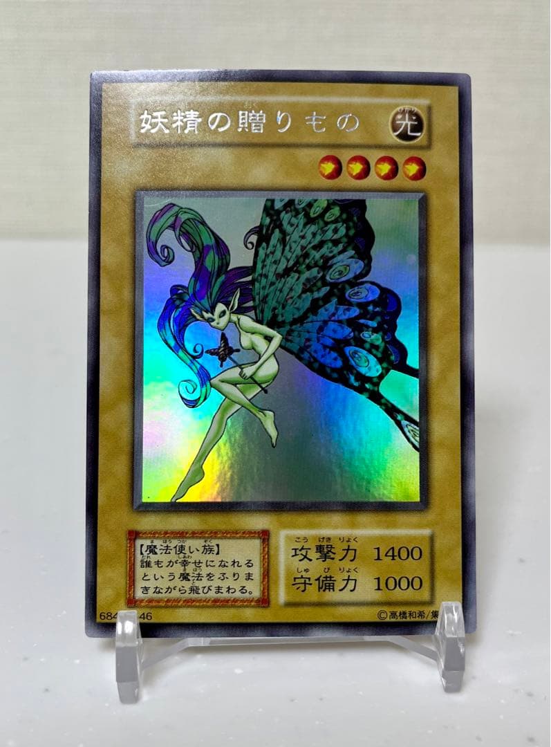 Yugioh Fairy's Gift Ultra Secret Rare Initial Version card from 2023 Jinjo Pack Japan Import
