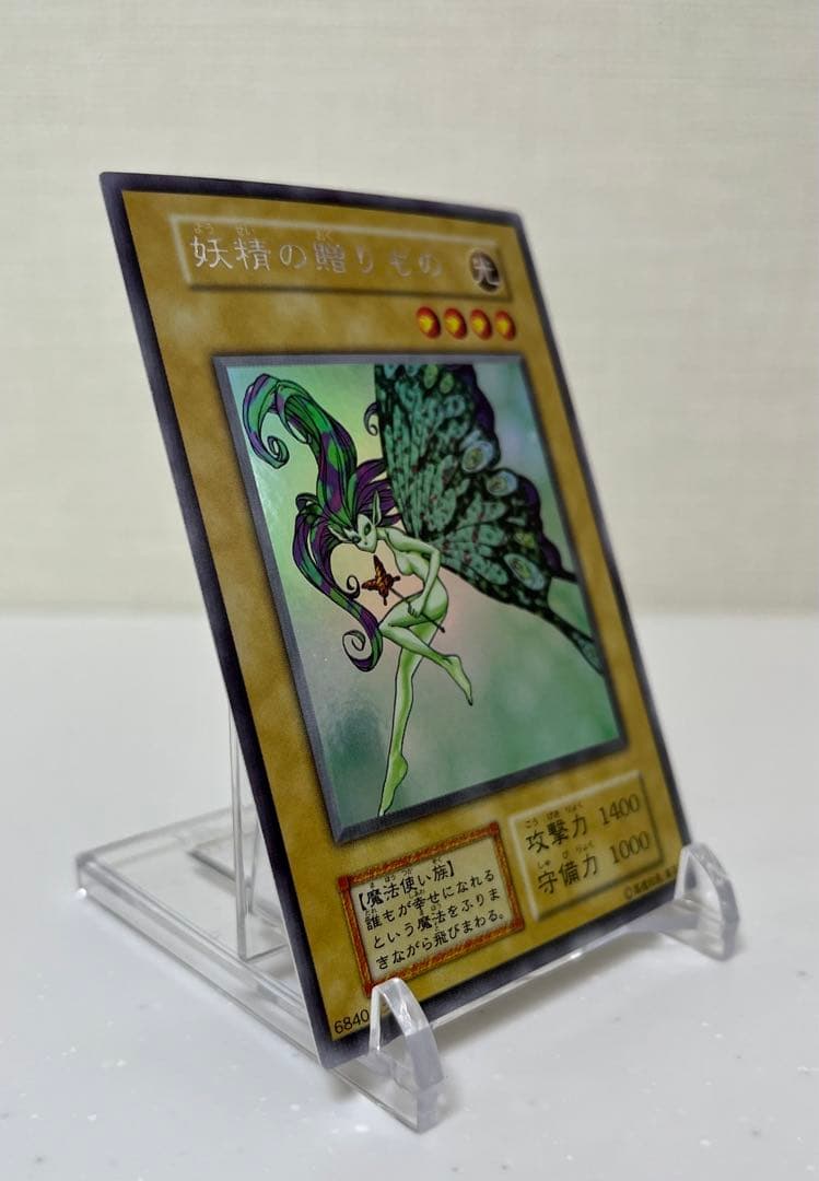 Yugioh Fairy's Gift Ultra Secret Rare Initial Version card from 2023 Jinjo Pack Japan Import
