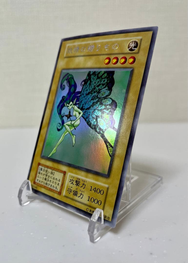 Yugioh Fairy's Gift Ultra Secret Rare Initial Version card from 2023 Jinjo Pack Japan Import