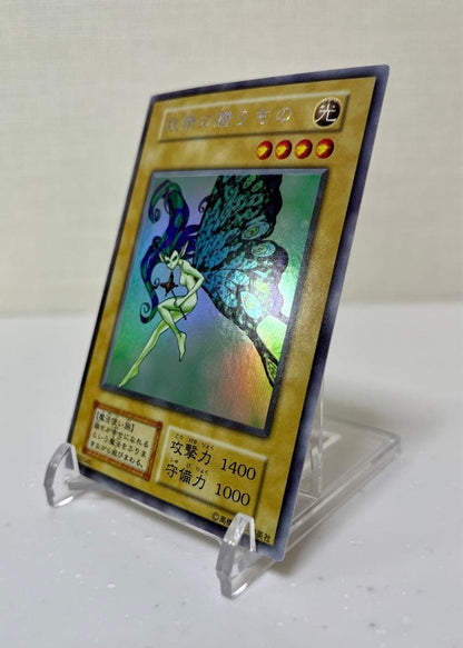 Yugioh Fairy's Gift Ultra Secret Rare Initial Version card from 2023 Jinjo Pack Japan Import