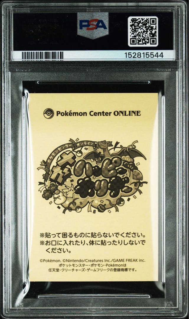PSA 10 graded Pikachu sticker from Pokemon Center Online New Year's Lottery Japan import