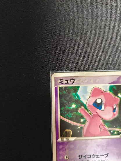 Mew 080 PCG-P promo Pokemon card from 2005 Japan Ito-Yokado exclusive edition