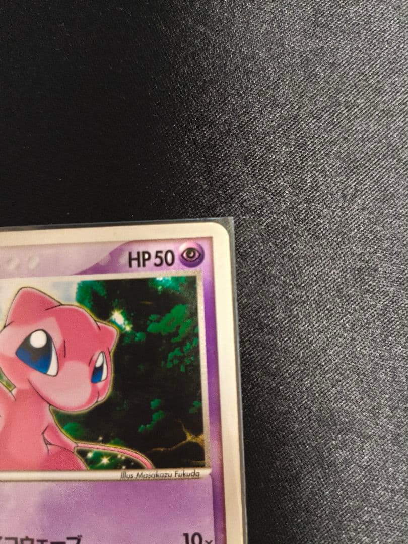 Mew 080 PCG-P promo Pokemon card from 2005 Japan Ito-Yokado exclusive edition