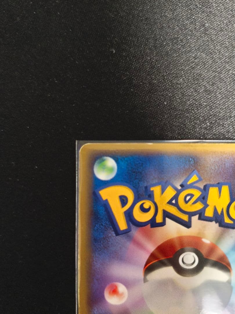 Mew 080 PCG-P promo Pokemon card from 2005 Japan Ito-Yokado exclusive edition