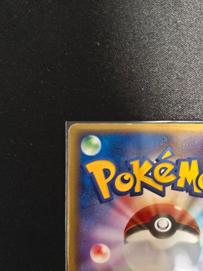Mew 080 PCG-P promo Pokemon card from 2005 Japan Ito-Yokado exclusive edition