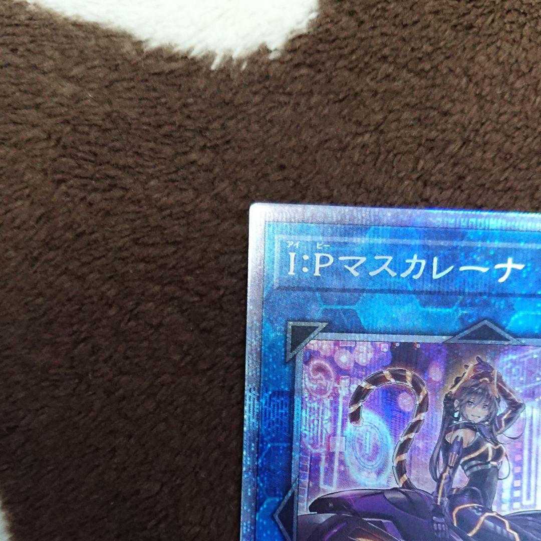 Yu-Gi-Oh I:P Masquerena Prismatic Secret Rare Illustration Variant trading card Japan import