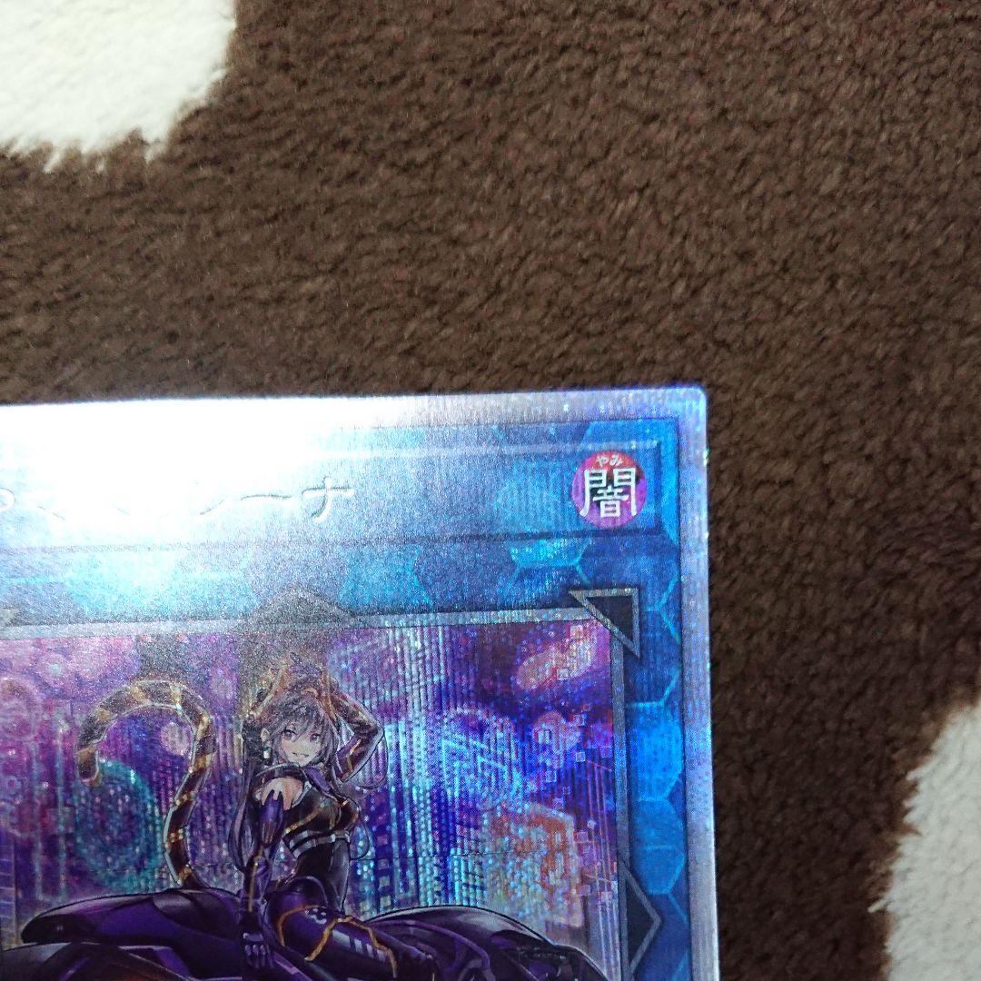 Yu-Gi-Oh I:P Masquerena Prismatic Secret Rare Illustration Variant trading card Japan import