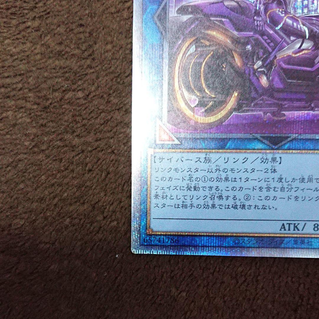 Yu-Gi-Oh I:P Masquerena Prismatic Secret Rare Illustration Variant trading card Japan import