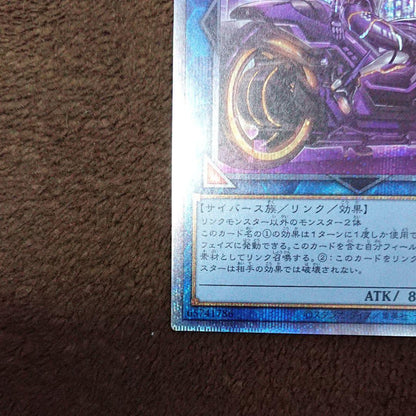 Yu-Gi-Oh I:P Masquerena Prismatic Secret Rare Illustration Variant trading card Japan import
