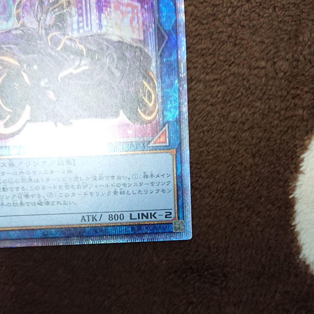Yu-Gi-Oh I:P Masquerena Prismatic Secret Rare Illustration Variant trading card Japan import