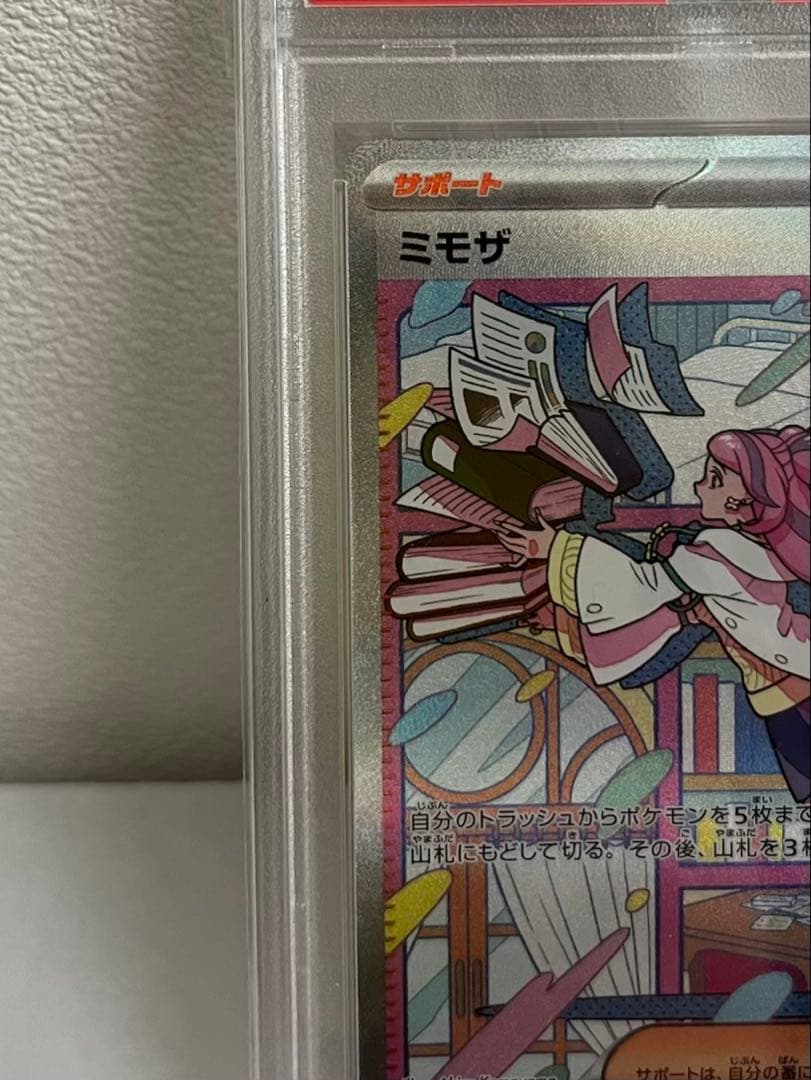 Mimosa Scarlet and Violet Expansion Pack Violetex collectible card graded PSA9 in sleeve