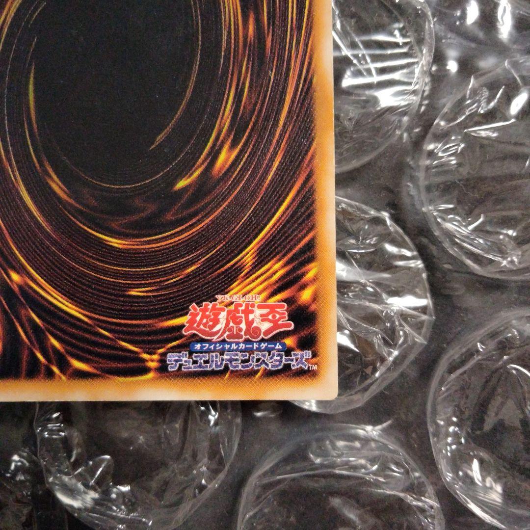 Sony Mirai Mirror Force Secret Rare Trap Card with double print name error and offset misalignment