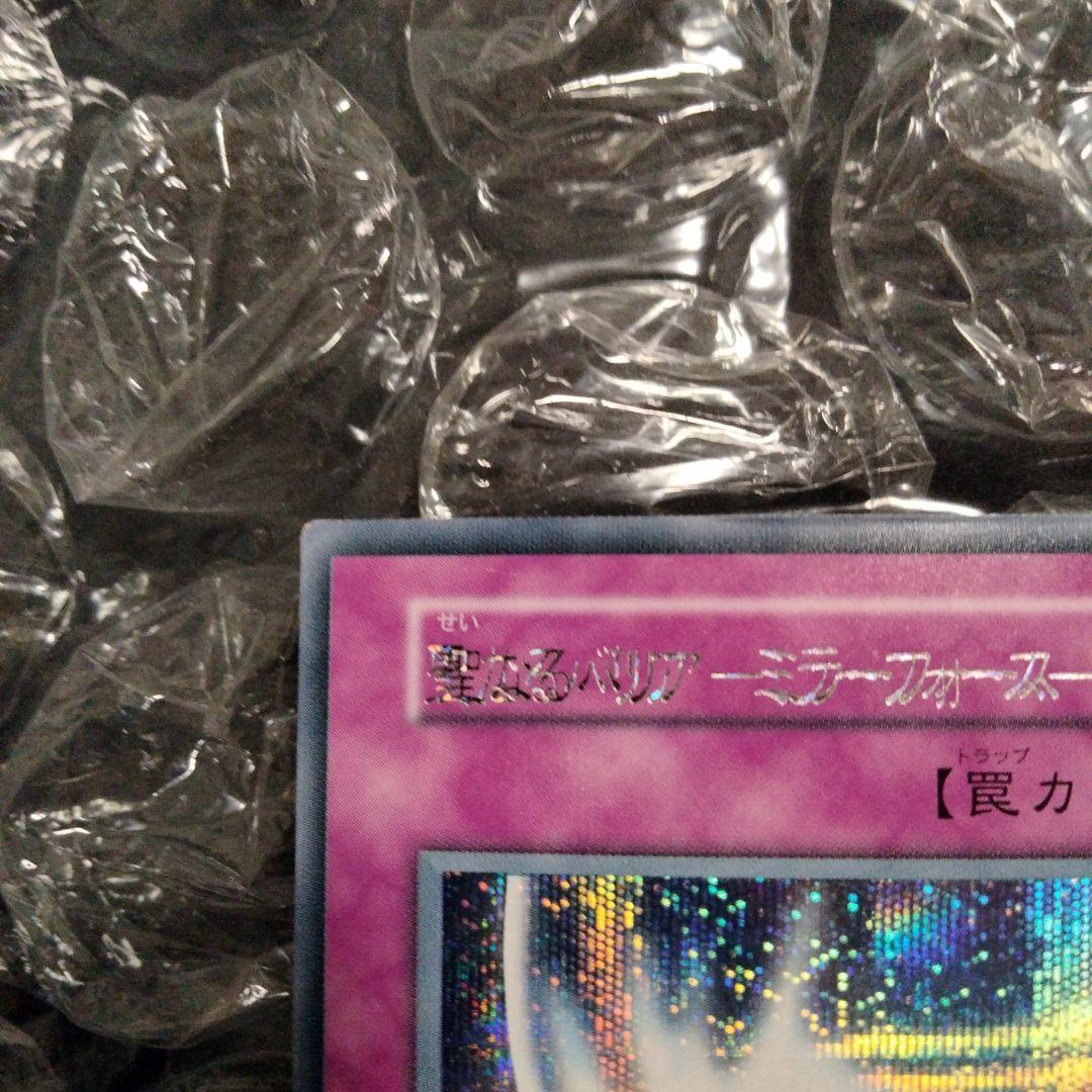 Sony Mirai Mirror Force Secret Rare Trap Card with double print name error and offset misalignment
