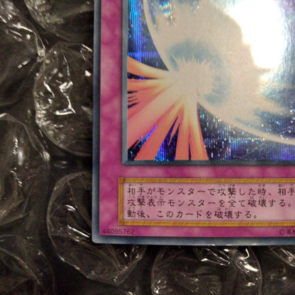 Sony Mirai Mirror Force Secret Rare Trap Card with double print name error and offset misalignment