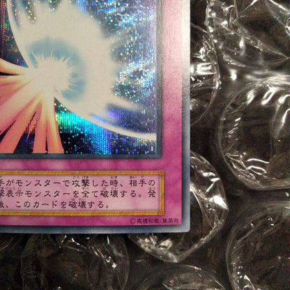 Sony Mirai Mirror Force Secret Rare Trap Card with double print name error and offset misalignment