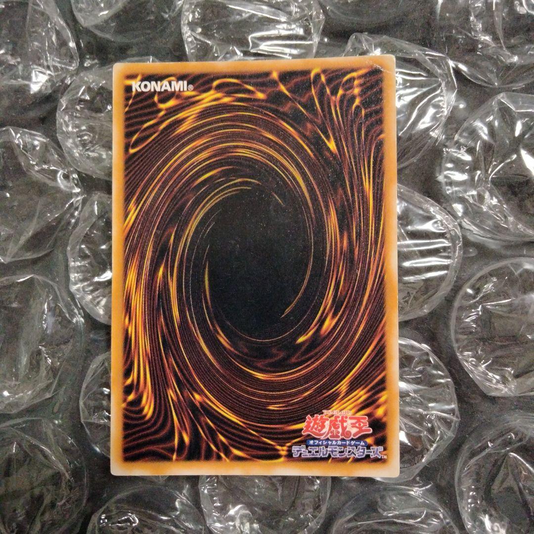 Sony Mirai Mirror Force Secret Rare Trap Card with double print name error and offset misalignment