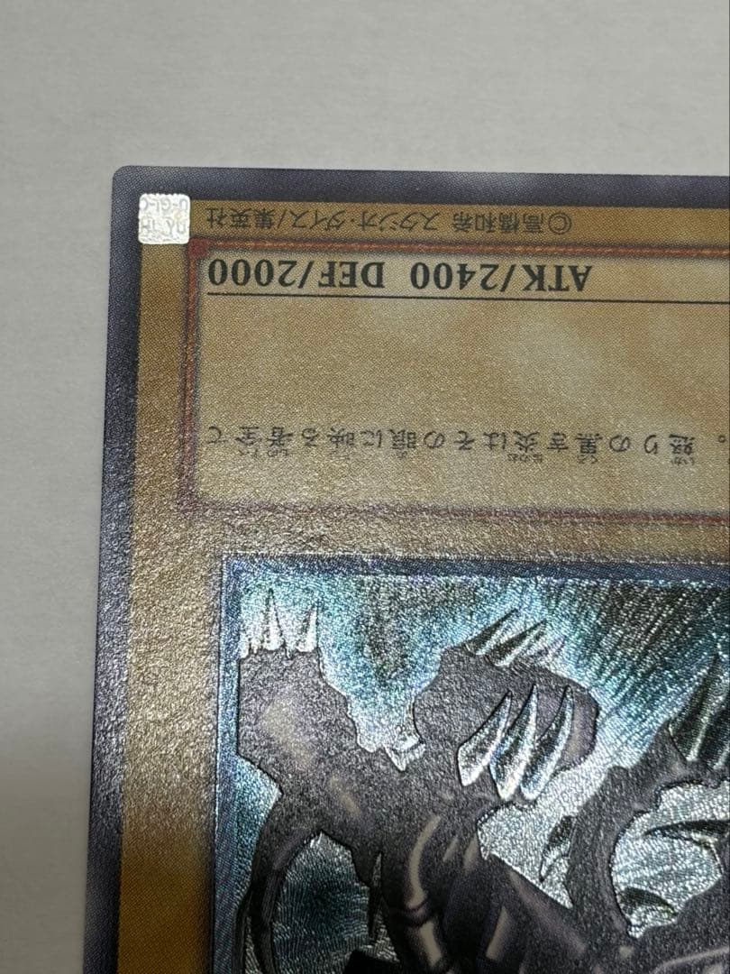 Red Eyes Black Dragon Crimson Black Dragon card model 301-056 in black and red without sleeve