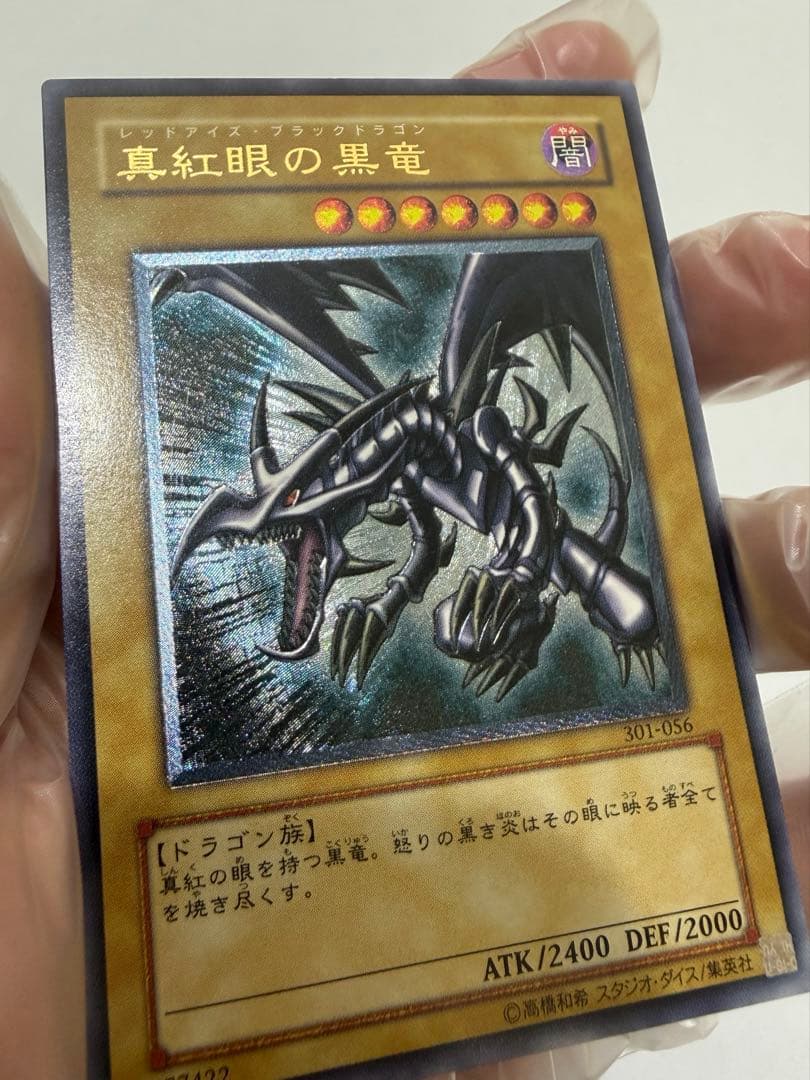 Red Eyes Black Dragon Crimson Black Dragon card model 301-056 in black and red without sleeve