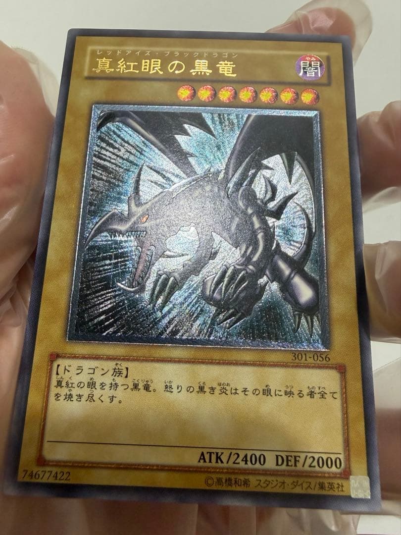 Red Eyes Black Dragon Crimson Black Dragon card model 301-056 in black and red without sleeve