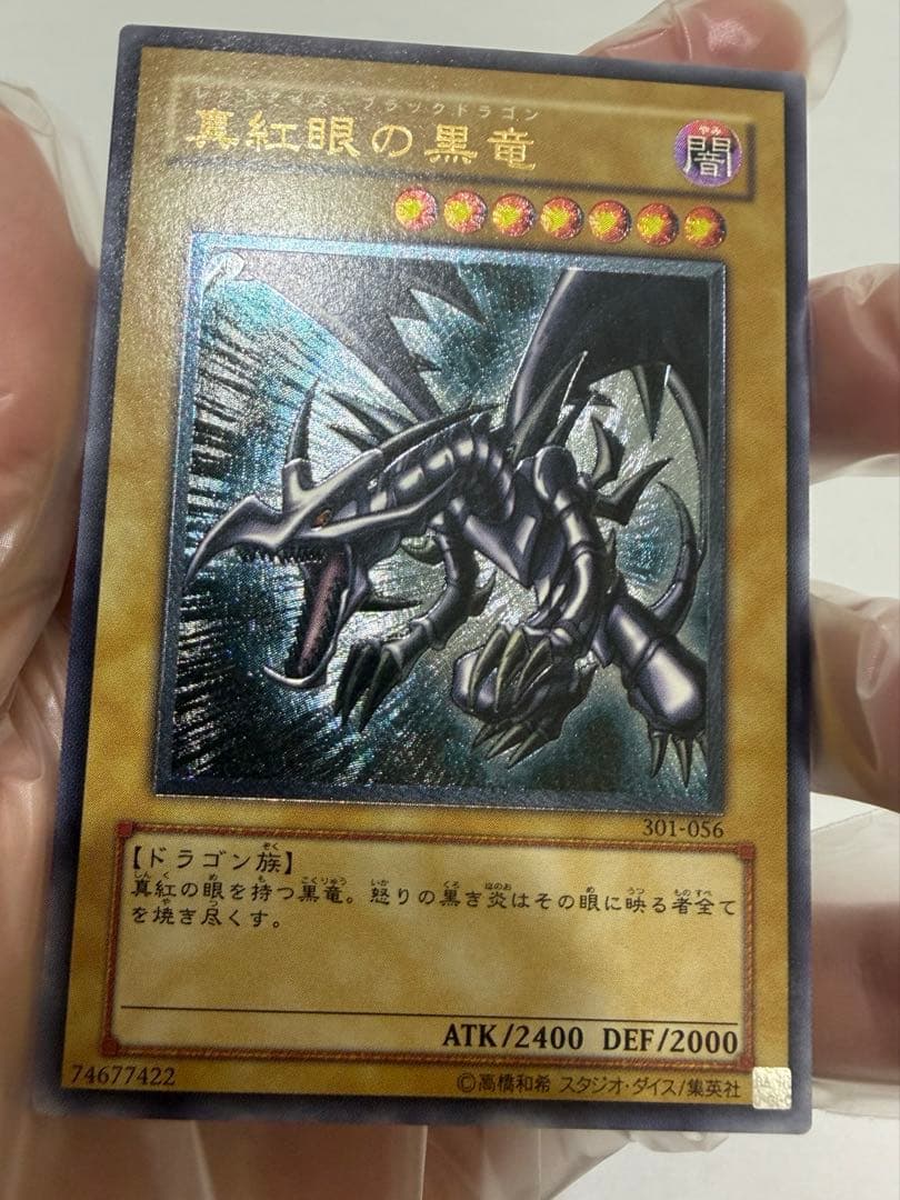 Red Eyes Black Dragon Crimson Black Dragon card model 301-056 in black and red without sleeve