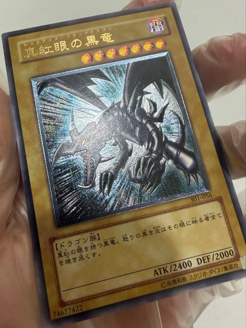 Red Eyes Black Dragon Crimson Black Dragon card model 301-056 in black and red without sleeve