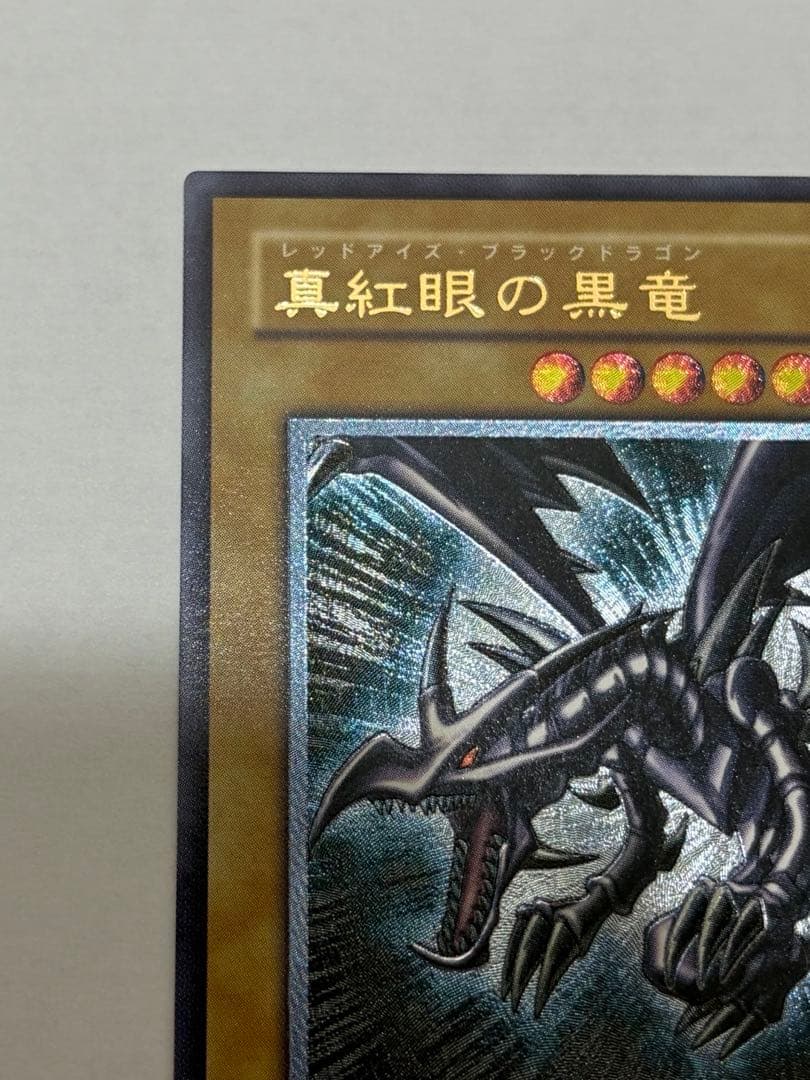 Red Eyes Black Dragon Crimson Black Dragon card model 301-056 in black and red without sleeve