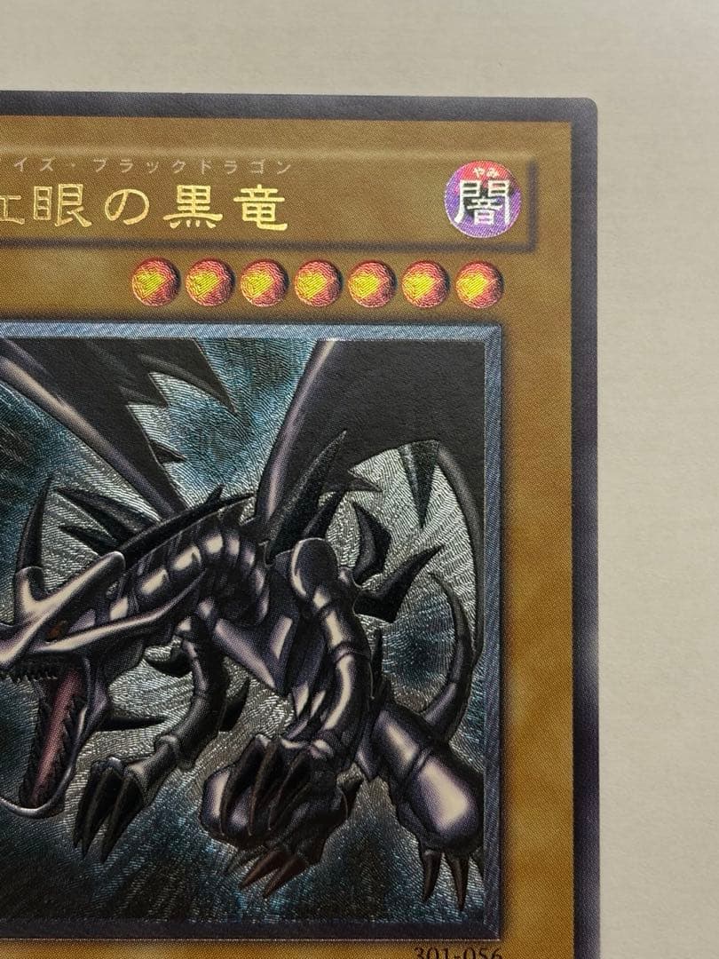 Red Eyes Black Dragon Crimson Black Dragon card model 301-056 in black and red without sleeve