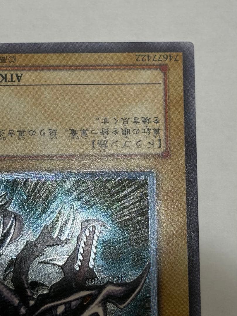 Red Eyes Black Dragon Crimson Black Dragon card model 301-056 in black and red without sleeve