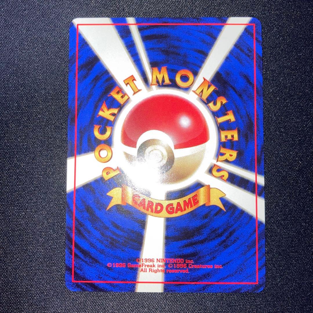 Rare Japanese Pokemon Jungle Old Sanctuary Eevee collectible card in near-complete condition