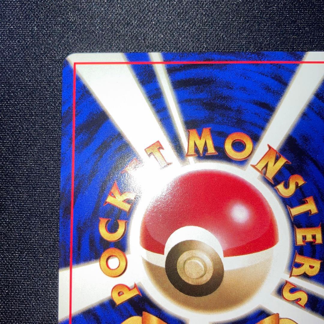 Rare Japanese Pokemon Jungle Old Sanctuary Eevee collectible card in near-complete condition