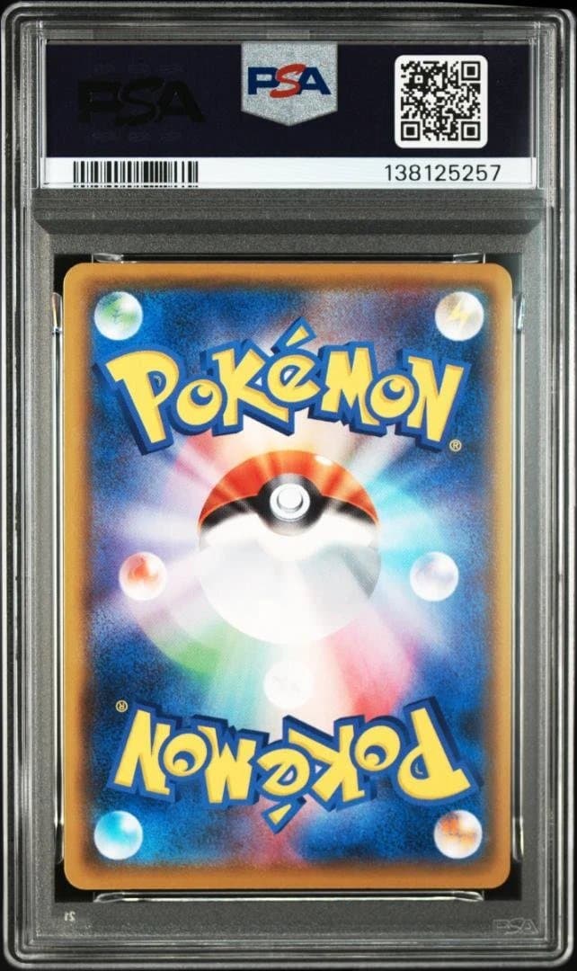 Japanese PSA Grade 10 Mewtwo EX 25th Anniversary promotional card in Gem Mint condition