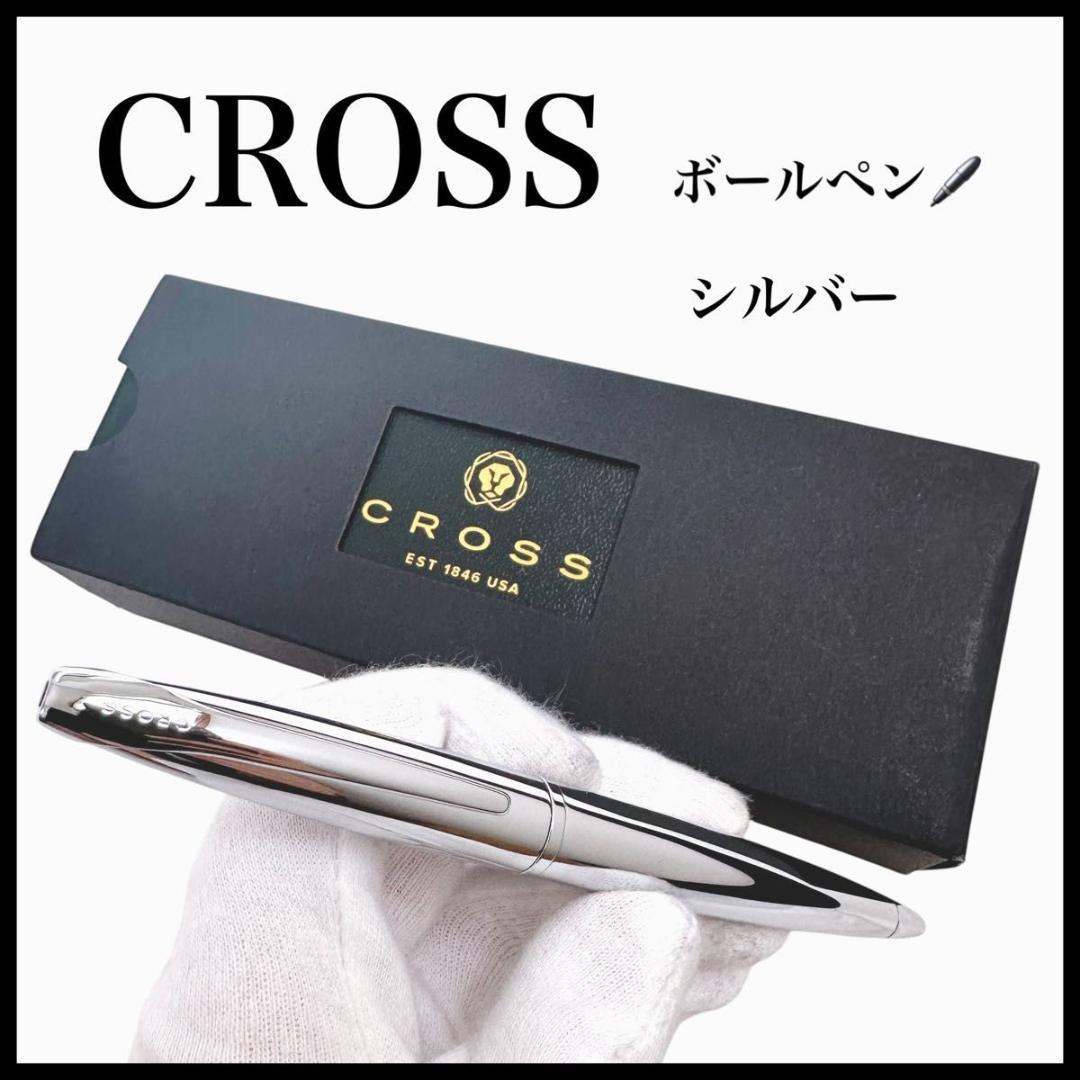 Cross Silver Ballpoint Pen ATX882-2 Pure Chrome USA Boxed