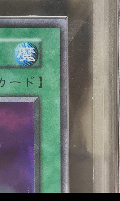 Bandai Yu-Gi-Oh Ars9 Harpie's Feather Duster Ultra Rare Early Edition Japanese trading card