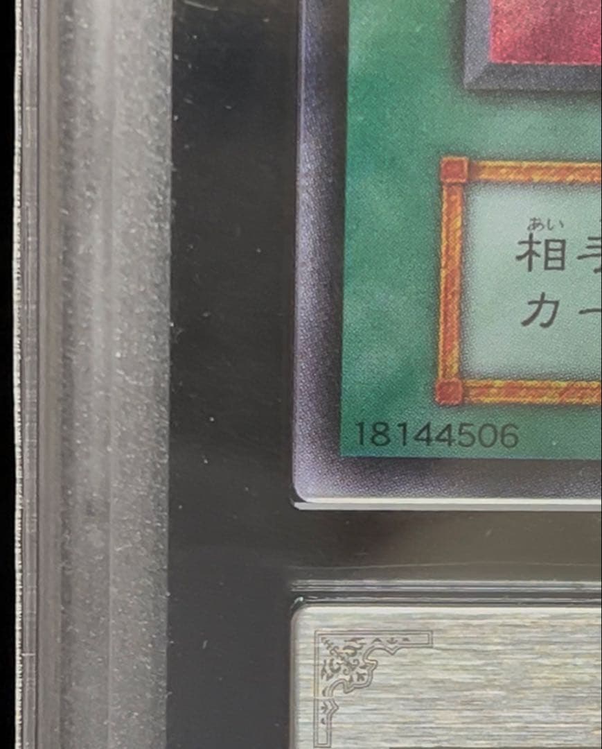 Bandai Yu-Gi-Oh Ars9 Harpie's Feather Duster Ultra Rare Early Edition Japanese trading card