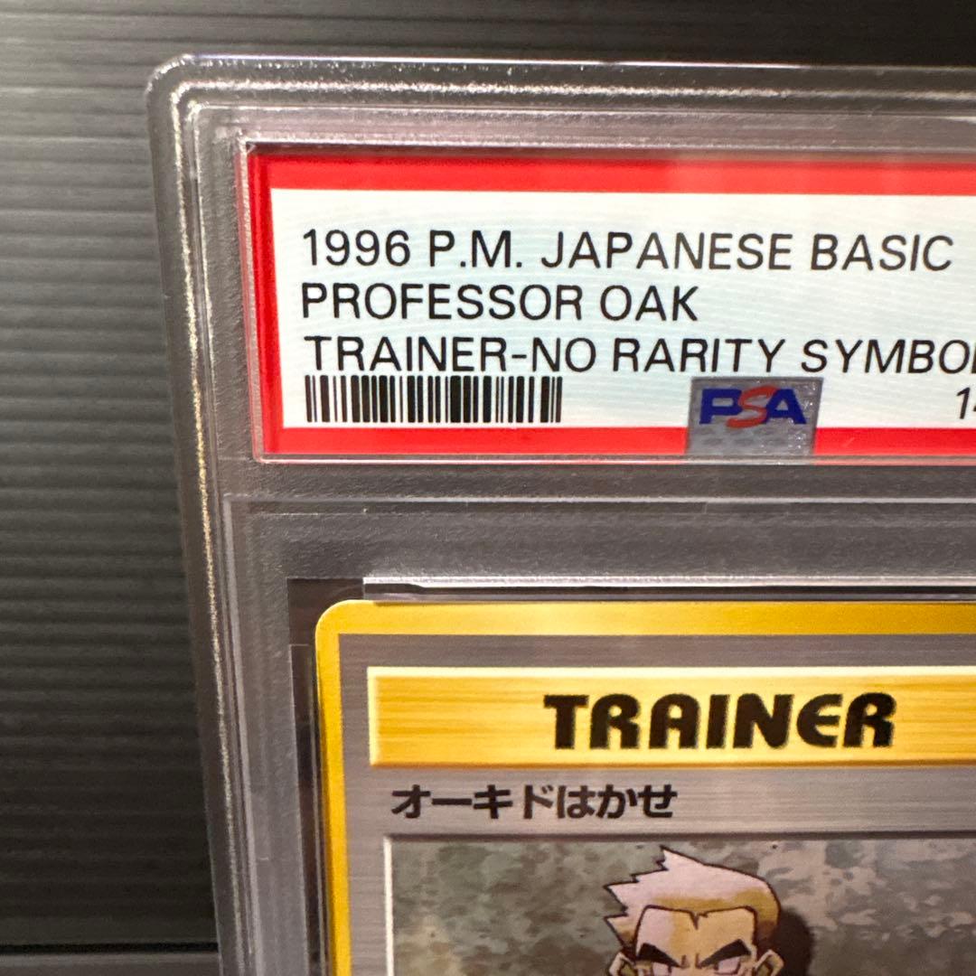 Pokemon Card Okgimegane First Edition Trainer card graded PSA8 with no mark in used good condition