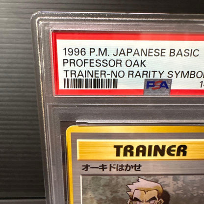 Pokemon Card Okgimegane First Edition Trainer card graded PSA8 with no mark in used good condition