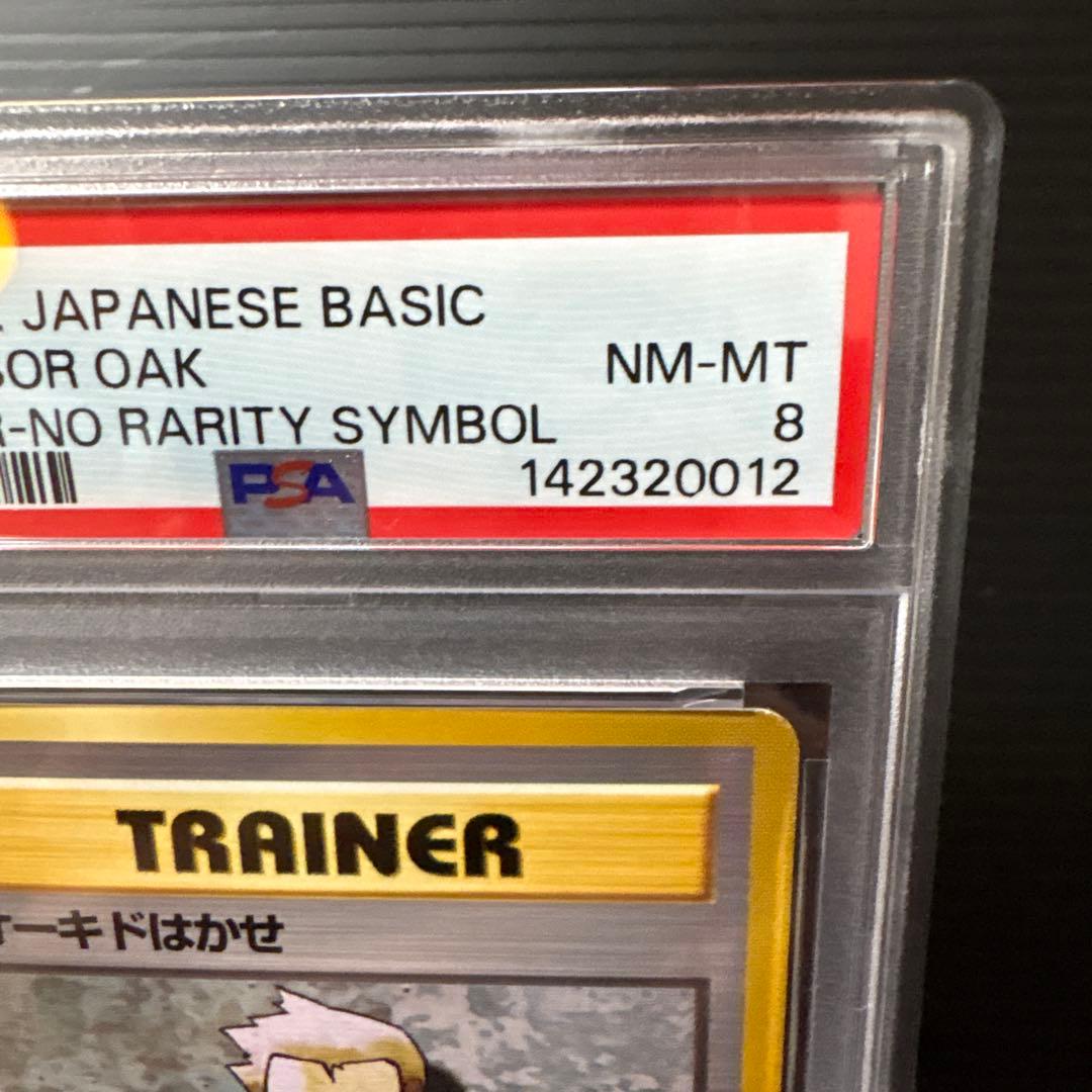 Pokemon Card Okgimegane First Edition Trainer card graded PSA8 with no mark in used good condition