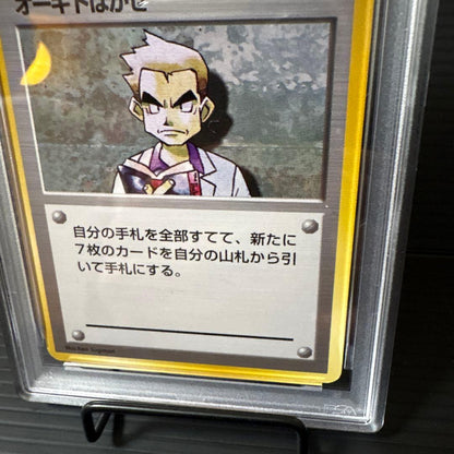 Pokemon Card Okgimegane First Edition Trainer card graded PSA8 with no mark in used good condition