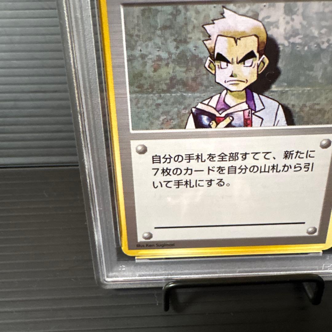 Pokemon Card Okgimegane First Edition Trainer card graded PSA8 with no mark in used good condition