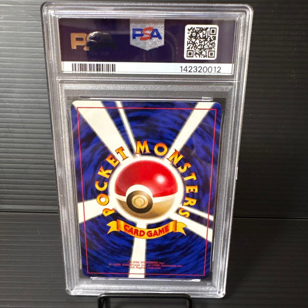 Pokemon Card Okgimegane First Edition Trainer card graded PSA8 with no mark in used good condition