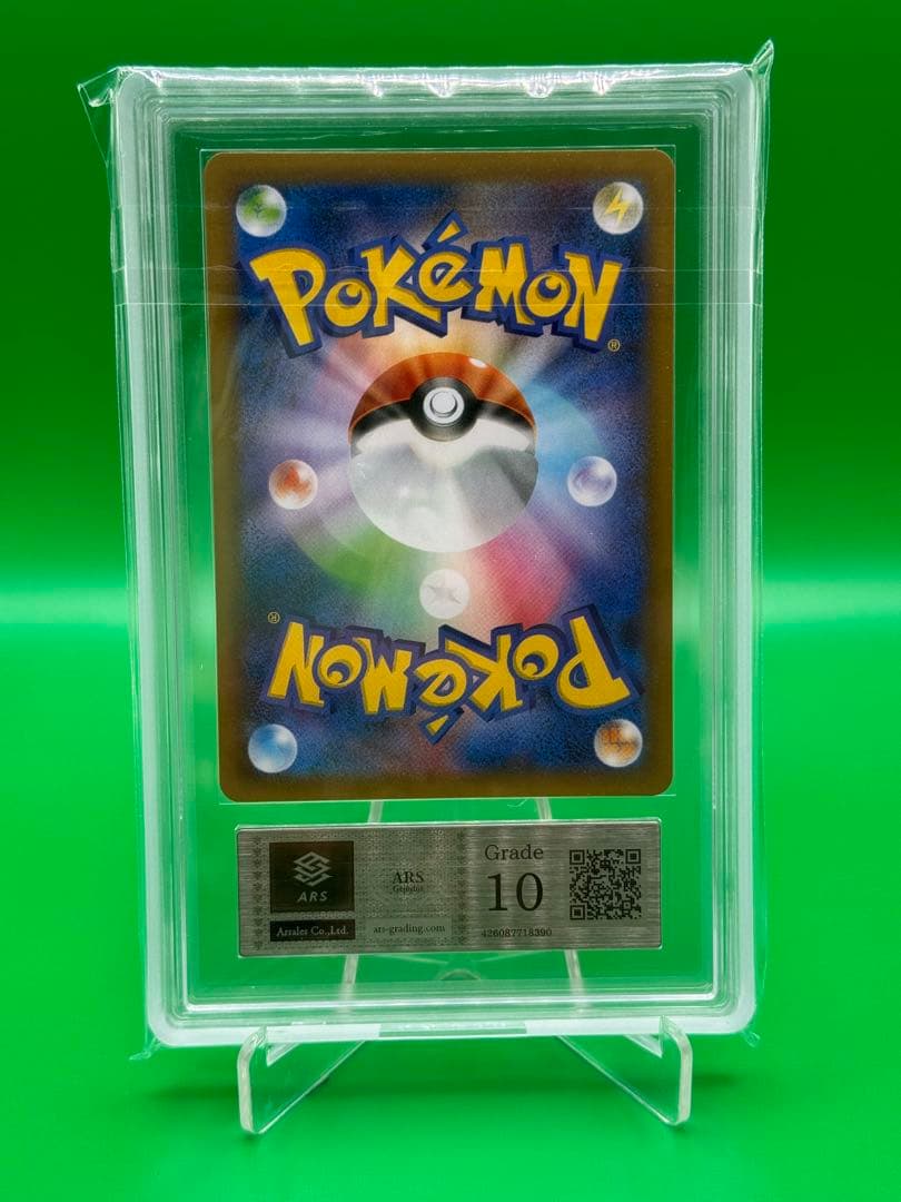 Bandai Pokemon Card ARS10 Pikachu 25th Anniversary Version showing front with minor scratches and holo loss